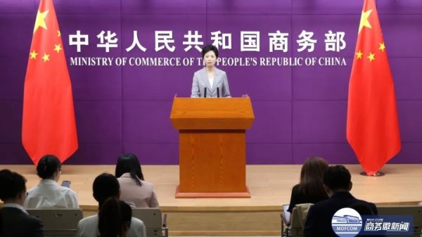 配资策略平台 商务部新闻发言人就美对我海事、物流和造船等领域宣布最终措施答记者问