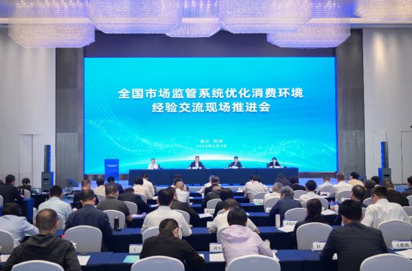 炒股配资查询之家 浙江打造“消费环境最优省”样板